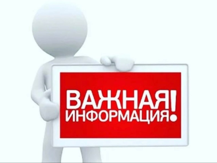 ИНФОРМАЦИОННОЕ СООБЩЕНИЕ.