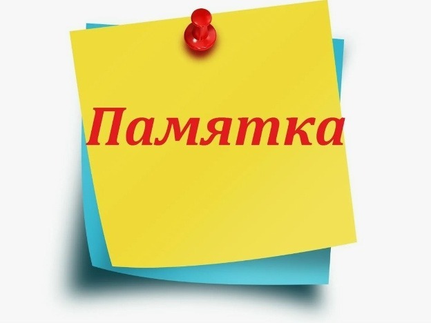 Памятка о неотложных действиях при заболевании и/или падеже животных, и правилах безопасного обращения с биологическими отходами.